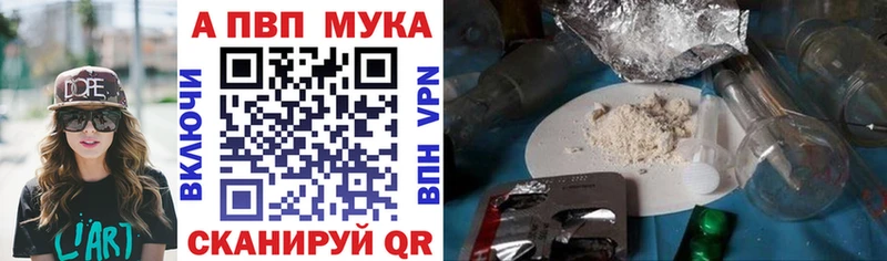 APVP кристаллы  закладка  Горняк 