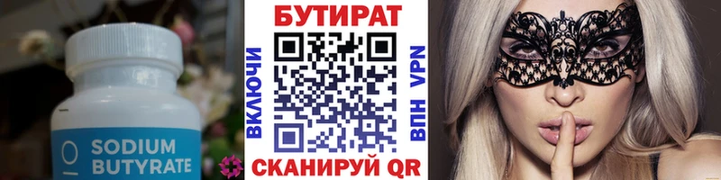 kraken онион  Горняк  Бутират GHB 