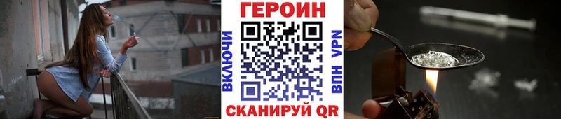 ГЕРОИН белый  цена   Горняк 