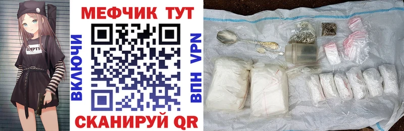 МЕФ кристаллы  Горняк 