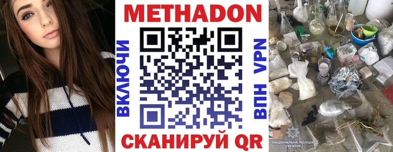 где продают   Горняк  МЕГА tor  МЕТАДОН мёд 
